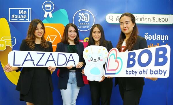 LAZADA presents BOB Baby Oh! Baby ปรากฏการณ์งานแสดงสินค้าและบริการเพื่อแม่และเด็กครั้งใหญ่ใจกลางเมือง