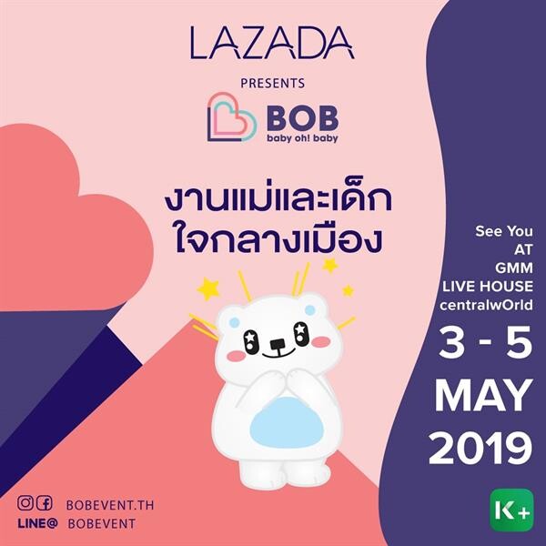 LAZADA presents BOB Baby Oh! Baby ปรากฏการณ์งานแสดงสินค้าและบริการเพื่อแม่และเด็กครั้งใหญ่ใจกลางเมือง