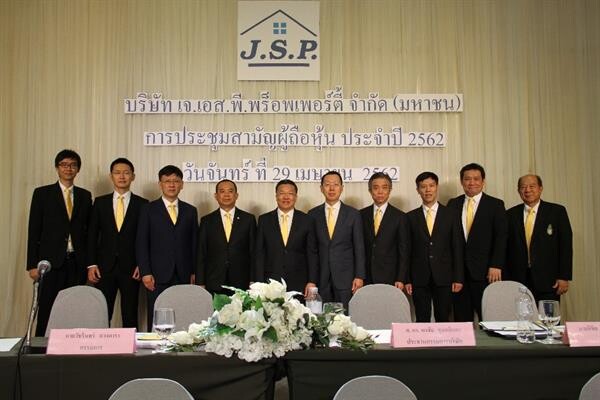 ภาพข่าว: เจ.เอส.พี. จัดประชุมสามัญผู้ถือหุ้นประจำปี 2562