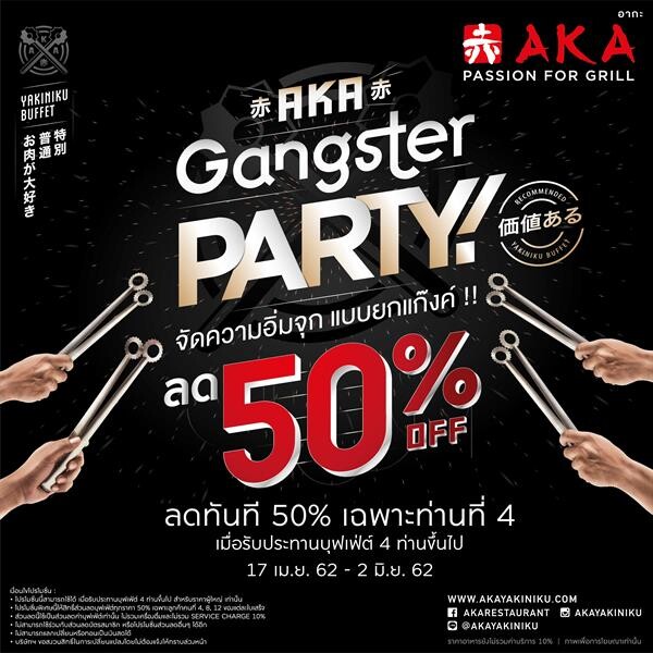 AKA Gangster Party – จัดความอิ่มจุก แบบยกแก๊งค์ที่ “อากะ”