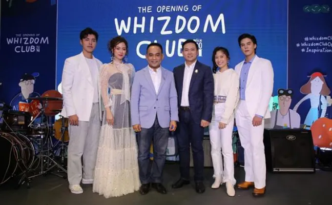 ภาพข่าว: งานเปิดตัว Whizdom Club