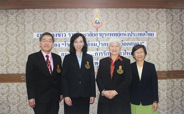 ภาพข่าว: ราชวิทยาลัยอายุรแพทย์ฯจัดแถลงข่าวโรคหลอดเลือดสมองและโรคสมองเสื่อม