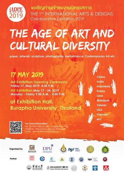 ศิลปกรรมฯ DPU จับมือ 3 สถาบันจัดงานนิทรรศการศิลปะนานาชาติ The Age of Art and Cultural Diversity