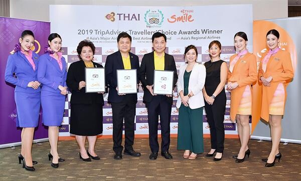 ภาพข่าว : การบินไทยและไทยสมายล์คว้า 3 รางวัลสายการบินยอดเยี่ยมจาก TripAdvisor ติดต่อกันเป็นปีที่ 3