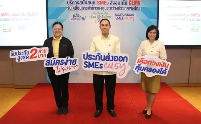 ภาพข่าว: EXIM BANK เปิดบริการ