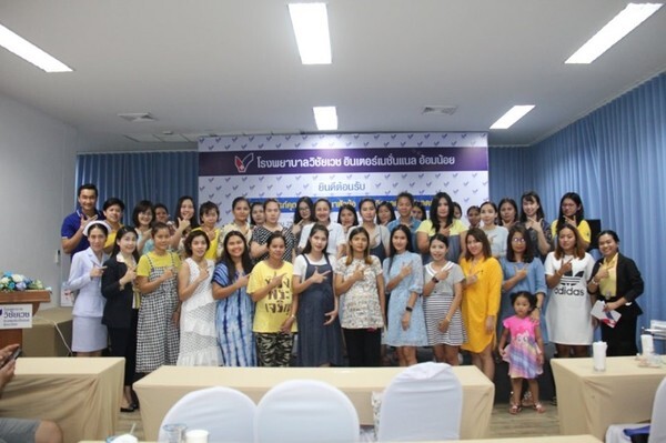 งานครรภ์คุณภาพ คุณแม่มือใหม่...ก้าวผ่าน 9 เดือน แบบ HAPPY MOM ปี 2562 ครั้งที่ 1