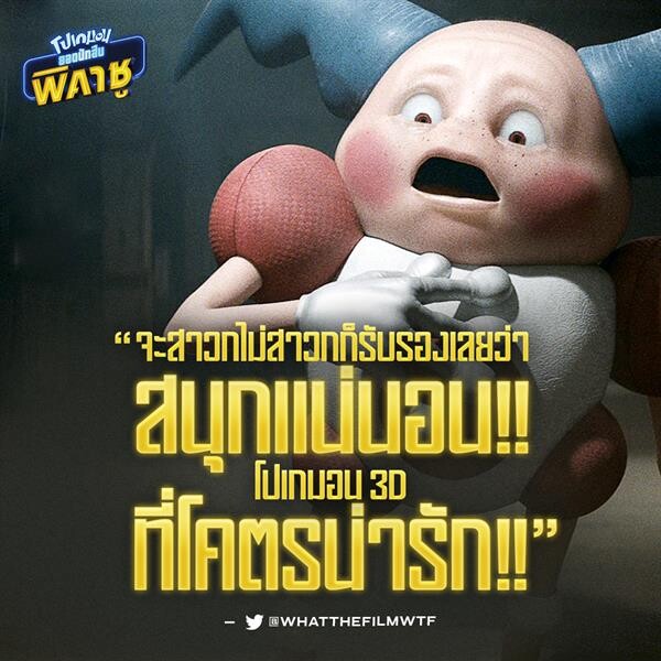 ทุกเสียงบอก น้องน่ารักมากกก! ก.ไก่ล้านตัว!!! รวมรีวิวสุดปังจาก " Pokemon Detective Pikachu "