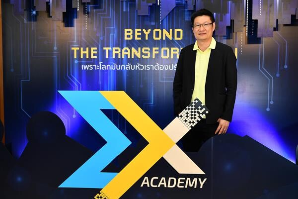 เอ็มเฟค เปิดตัว เอ็กซ์ อะคาเดมี (Ex Academy)  ชูแนวคิด “Beyond The Transformation” รวมกูรูวงการไอทีและธุรกิจชั้นนำร่วมแลกเปลี่ยนความคิดและความรู้มากที่สุด