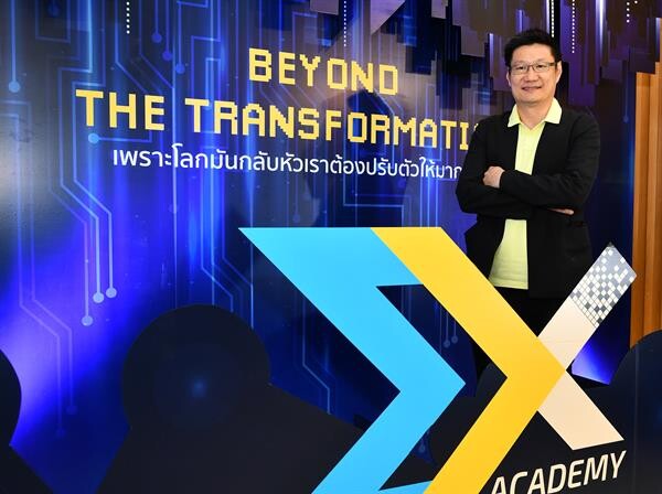 เอ็มเฟค เปิดตัว เอ็กซ์ อะคาเดมี (Ex Academy)  ชูแนวคิด “Beyond The Transformation” รวมกูรูวงการไอทีและธุรกิจชั้นนำร่วมแลกเปลี่ยนความคิดและความรู้มากที่สุด