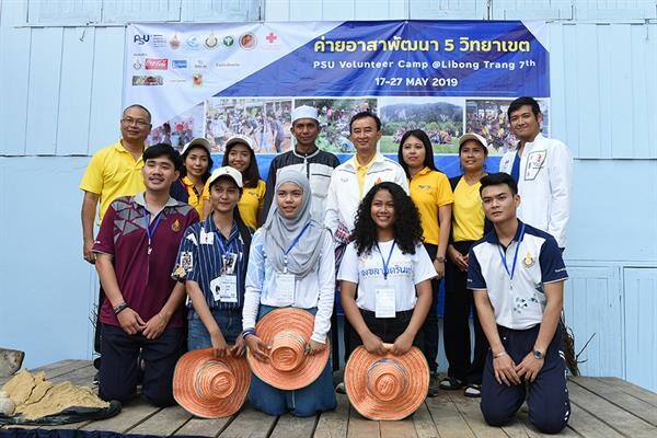 ม.สงขลานครินทร์ ลงพื้นที่ ต.เกาะลิบง อ.กันตัง จ.ตรัง จัดโครงการค่ายอาสาพัฒนา 5 วิทยาเขต ครั้งที่ 7