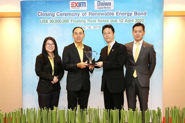 ภาพข่าว: EXIM BANK จัดงานฉลองความสำเร็จของการออกพันธบัตรระดมทุนเพื่อสนับสนุนโครงการพลังงานทดแทน