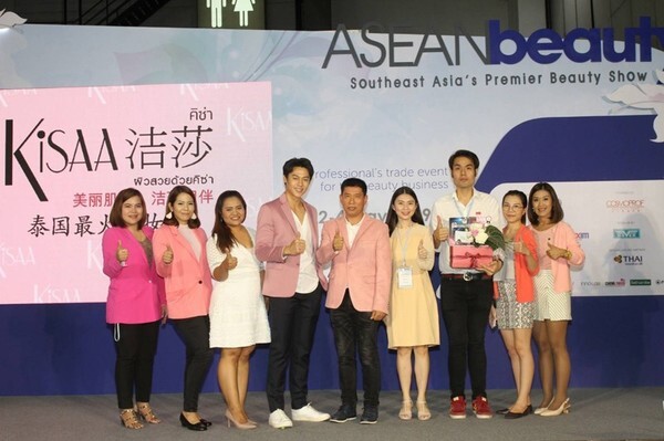 ภาพข่าว: "คิซ่า" ร่วมงาน "ASEANbeauty 2019" เคล็ดลับการดูแลผิวหน้าให้ดูดีอยู่ตลอดเวลา