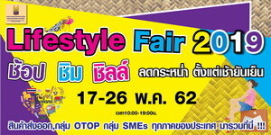 Lifestyle Fair 2019