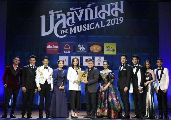 ภาพข่าว: “ศุภาลัย” ร่วมต้อนรับการกลับมาของละครเวที “บัลลังก์เมฆ The Musical 2019”