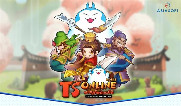 เอเชียซอฟท์ ประสบความสำเร็จอย่างงดงาม ในการเปิดตัวเกมมือถือ TS Online Mobile ในประเทศไทย