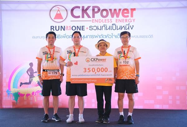 ภาพข่าว: CKPower วิ่งสมทบทุนช่วยผ่าตัดหัวใจเด็ก โรงพยาบาลราชวิถี