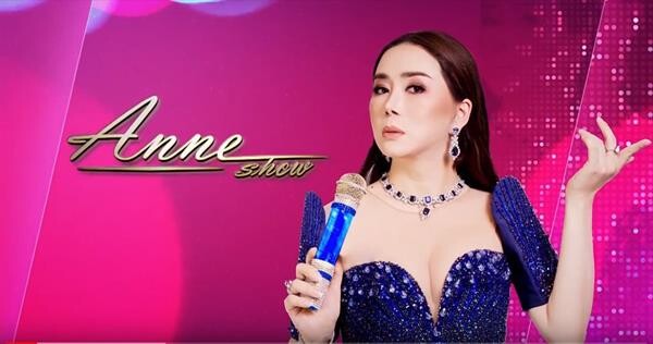 “มอส -มาช่า” นำทีมศิลปิน ร้องเพลงประกอบซีรีส์ฟิลิปินส์ รักกระชากใจ ใน Anne Show