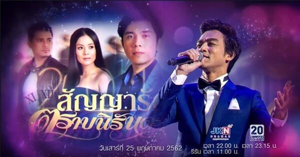 “มอส -มาช่า” นำทีมศิลปิน ร้องเพลงประกอบซีรีส์ฟิลิปินส์ รักกระชากใจ ใน Anne Show