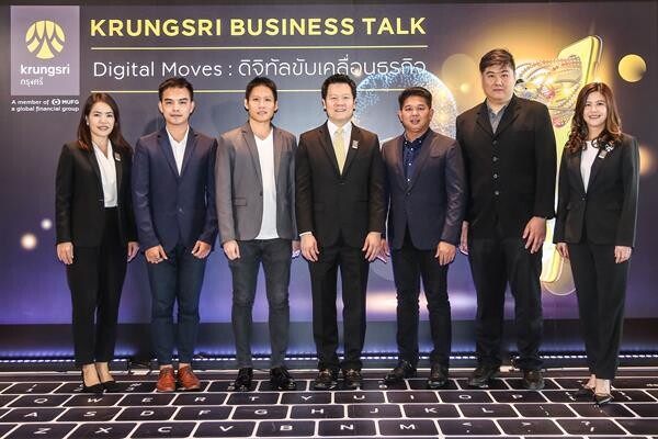 ภาพข่าว: กรุงศรีจัดงานสัมมนา Krungsri Business Talk 2019: Digital Moves ดิจิทัลขับเคลื่อนธุรกิจ