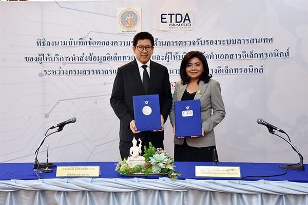 กรมสรรพากรจับมือ ETDA ผลักดันการนำส่งใบกำกับภาษี/ใบรับอิเล็กทรอนิกส์ (e-Tax Invoice/e-Receipt)