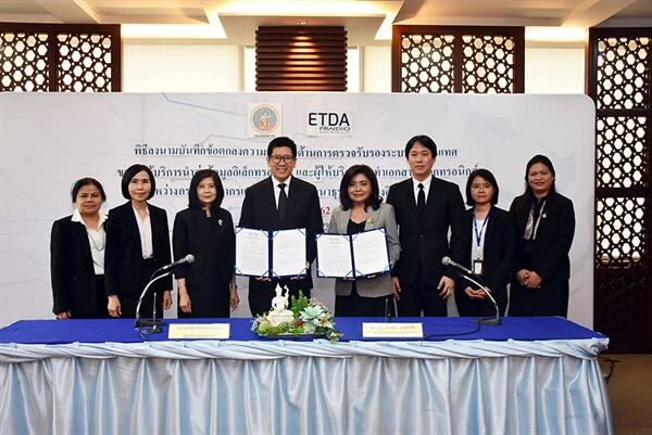 กรมสรรพากรจับมือ ETDA ผลักดันการนำส่งใบกำกับภาษี/ใบรับอิเล็กทรอนิกส์ (e-Tax Invoice/e-Receipt)