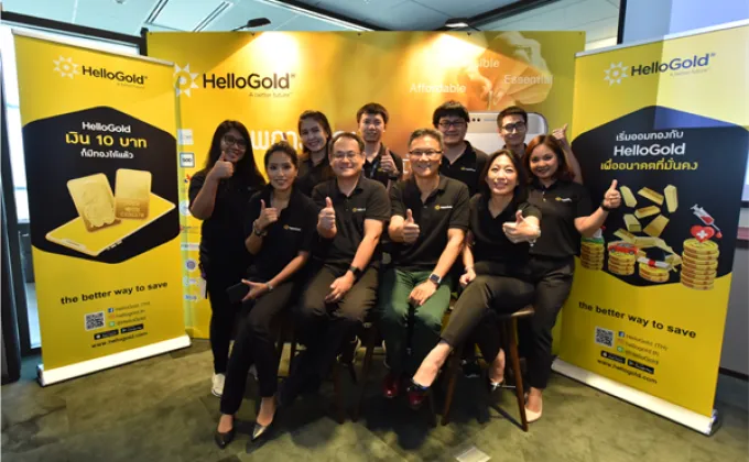 HelloGold เปิดตัวแอพฯ ออมทอง เจาะกลุ่มผู้มีรายได้น้อย