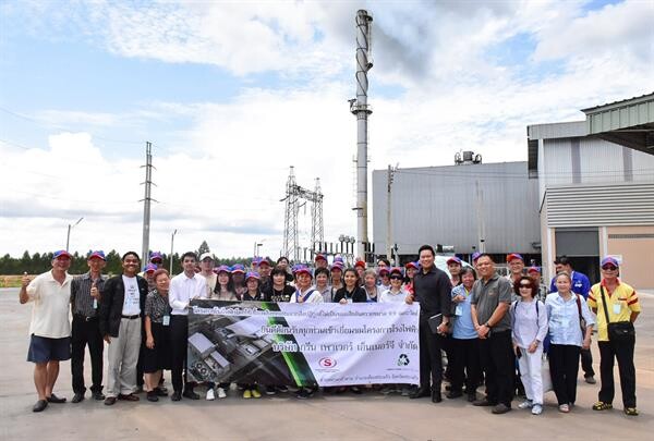 ภาพข่าว: SUPER เปิดบ้านต้อนรับผู้ถือหุ้น เยี่ยมชมโรงไฟฟ้าขยะ 9.9 MW