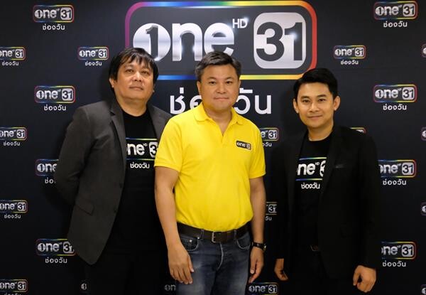 ช่องวัน 31 รุกกลยุทธ์ “one Expansion” เพิ่มมูลค่าทีวี รุกดิจิทัล กำไรเติบโต 100% ตอกย้ำผู้นำ คอนเทนต์ โพไวเดอร์ พร้อมก้าวสู่ “ท็อป 3 เนชั่นแนล เทเลวิชั่น”