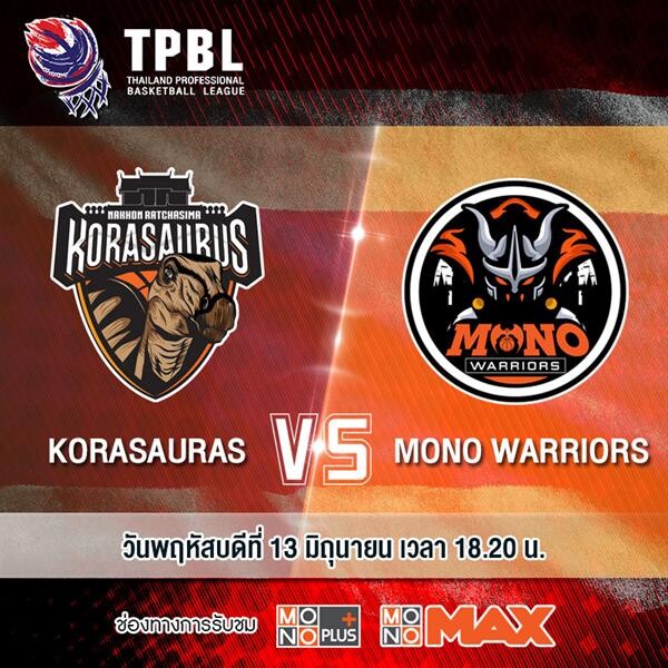 ศึกบาสเกตบอล “TPBL” ยิงสดทุกคู่ที่ “MONOMAX”