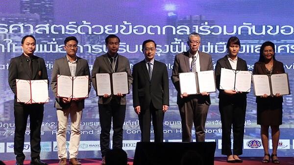 มข.จับมือ ส.ผังเมือง กับ 4 มหาวิทยาลัยชั้นนำของไทย ร่วมพัฒนาเมืองต้นแบบอัจฉริยะ นำร่อง 19 จว.