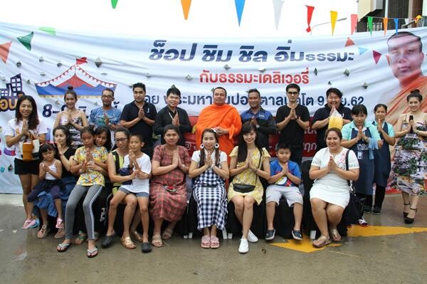 ภาพข่าว: เจ.เอส.พี. จัดกิจกรรมพิเศษ “เจคอนโด Festival” มอบความสุขให้แก่ลูกค้า