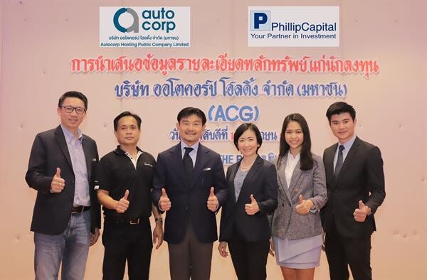 ภาพข่าว: ACG โรดโชว์พิษณุโลก นลท.สนใจล้นหลาม