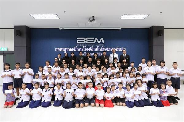 ภาพข่าว: BEM มอบทุนการศึกษาแก่โรงเรียนใกล้เขตทางพิเศษ ต่อเนื่องเป็นปีที่ 12