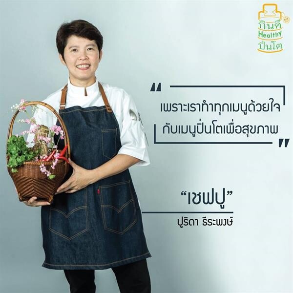 กินดี Healthy ปิ่นโต พร้อมยกขบวนเมนูเด็ด ส่งตรงคนรักสุขภาพ ในงานตลาดออร์แกนิคสากล 2019