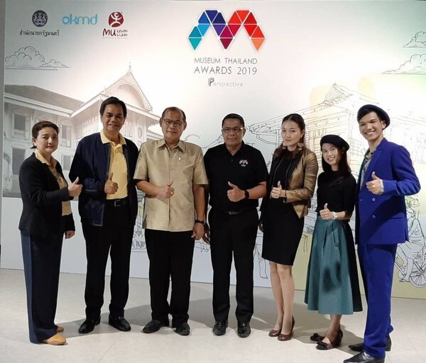 เปิดตัว 6 คณะกรรมการ "Museum Thailand Awards 2019" พร้อมชูแนวคิด Perspective พัฒนาพิพิธภัณฑ์ชุมชน ขยายสู่ระดับสากล