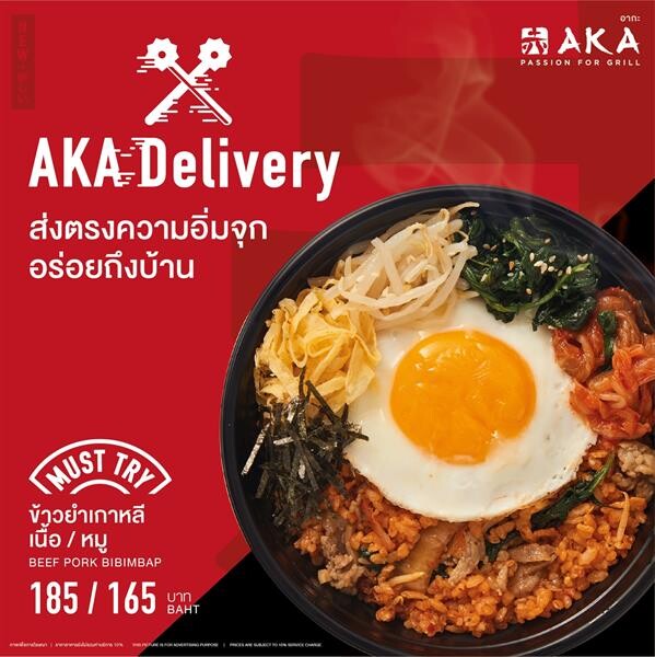 อากะส่งตรงความอิ่มจุกแบบไม่ต้องลุกไปไหน เปิดตัวบริการใหม่ “AKA DELIVERY”