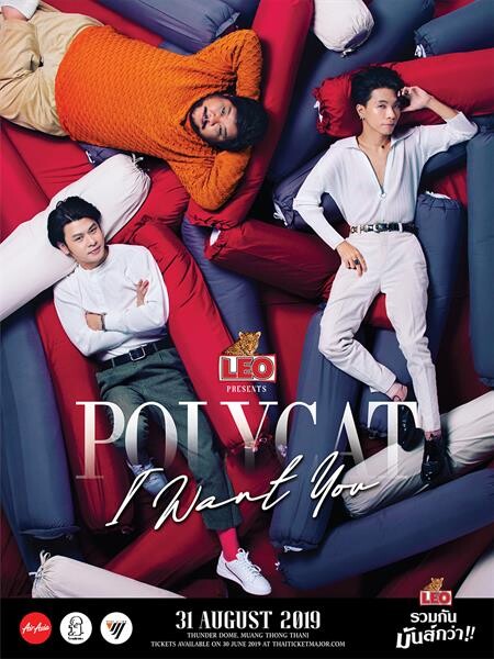 POLYCAT เจ้าพ่อซินธ์ป๊อบ พร้อมเสิร์ฟคอนเสิร์ตใหญ่ครั้งแรก การันตีงานนี้ที่สุดเลยเว้ยแก! ใน LEO Presents Polycat I Want You Concert