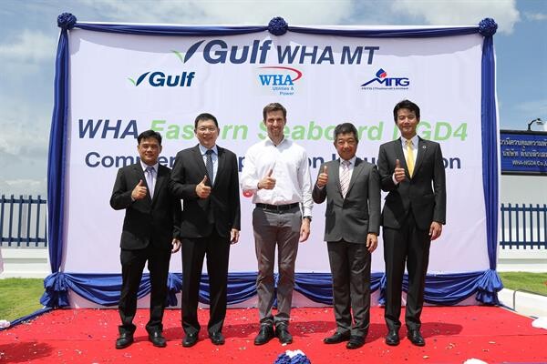 ภาพข่าว: WHAUP ผนึก GULF- MITG เปิดโครงการ ให้บริการจำหน่ายก๊าซธรรมชาติWHANGD 4