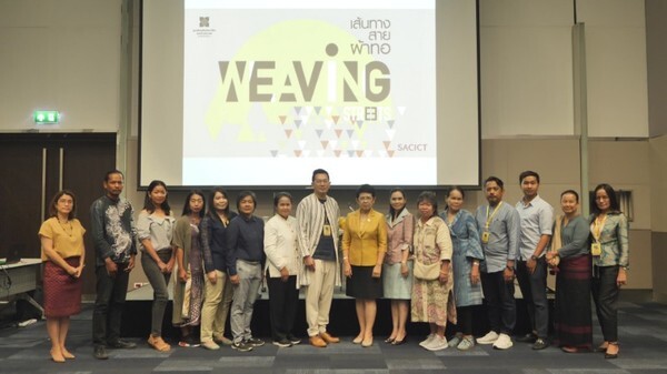 “SACICT” สานโปรเจ่กต์ “เส้นทางสายผ้าทอ (Weaving Streets2019)” คัด 12 ครูช่างผ้าพื้นถิ่นร่วมกับดีไซเนอร์ชั้นนำ เชิญสัมผัสผลงาน พร้อมตื่นตาแฟชั่นโชว์ภายในงาน “ฝ้ายทอใจ ครั้งที่ 12”