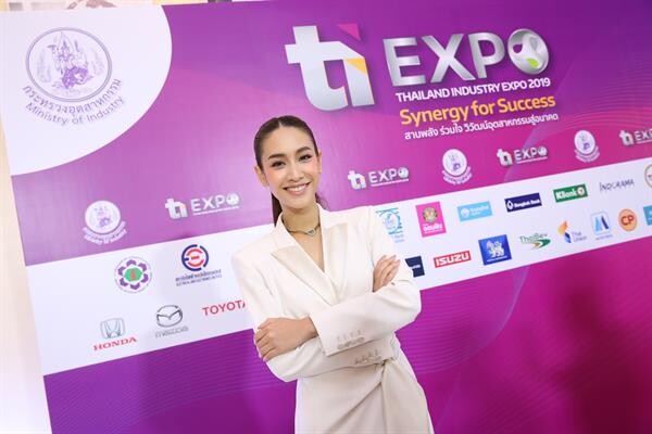 กระทรวงอุตฯ ดึง มิน - พีชญา วัฒนามนตรี เป็นพรีเซ็นเตอร์งาน Thailand Industry Expo 2019 ครั้งที่ 6