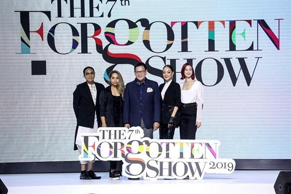 งานแสดงแฟชั่นโชว์ The Forgotten Show 2019 ของบริษัทไอ.ซี.ซี.อินเตอร์เนชั่นแนลจำกัด (มหาชน)