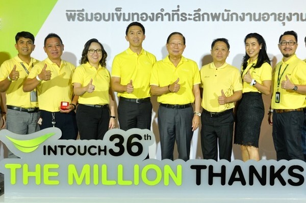 ภาพข่าว: ขอบคุณความทุ่มเทของพนักงาน เนื่องในโอกาสครบรอบ 36 ปี	