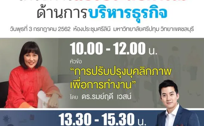 2 หัวข้อประสบการณ์ตรงด้านการบริหารธุรกิจ