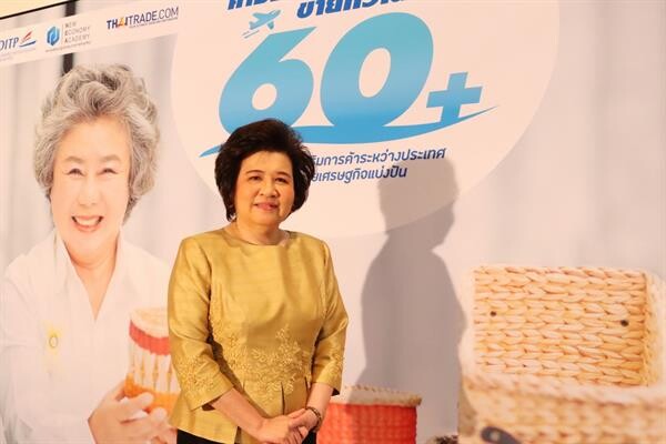 ดีไอทีพี เปิดคลาสห้องเรียนรุ่นใหญ่“60+ ค้าออนไลน์ ขายทั่วโลก” ยกระดับนักค้าออนไลน์กลุ่มสูงวัยสู่ตลาดอีคอมเมิร์ซ