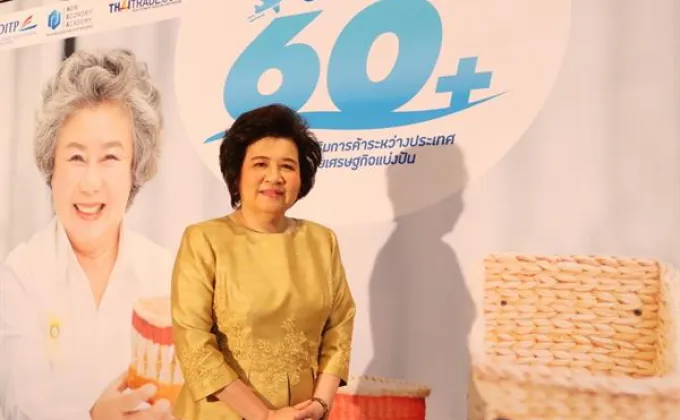 ดีไอทีพี เปิดคลาสห้องเรียนรุ่นใหญ่“60+