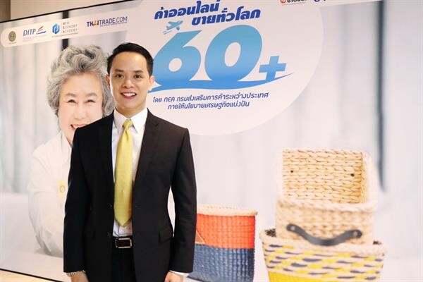 ดีไอทีพี เปิดคลาสห้องเรียนรุ่นใหญ่“60+ ค้าออนไลน์ ขายทั่วโลก” ยกระดับนักค้าออนไลน์กลุ่มสูงวัยสู่ตลาดอีคอมเมิร์ซ