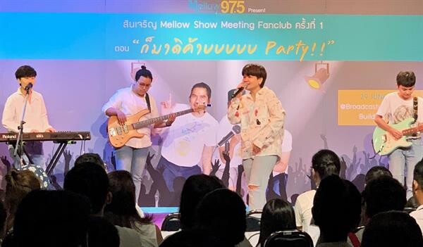 ภาพข่าว: อสมท ขอนำเสนอข่าว “สนุกยกกำลัง 3 กับสินเจริญ Mellow Show Meeting Fan club”