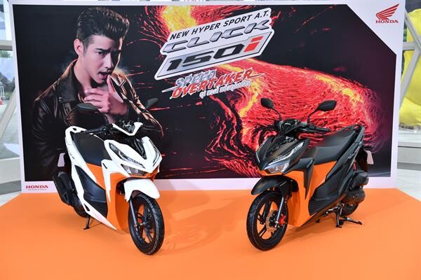 “เอ.พี. ฮอนด้า” ตอกย้ำความเป็นเจ้าตลาดรถสปอร์ต เอ.ที. ด้วยการเปิดตัว New Honda Click 150i รักษาแชมป์ในกลุ่มรถ เอ.ที. เครื่องยนต์ 150 ซีซี พร้อมรุ่นยอดนิยม New Honda Click 125i ประกบ พรีเซนเตอร์สุดฮอต “มาริโอ้ เมาเร่อ”