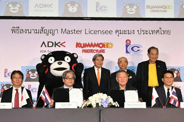 พิธีลงนามสัญญา Master Licensee “คุมะมง (Kumamon)” ประเทศไทย ระหว่าง ADK Emotions Inc. และ บมจ. ไอ.ซี.ซี. อินเตอร์เนชั่นแนล