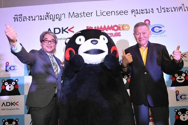 พิธีลงนามสัญญา Master Licensee “คุมะมง (Kumamon)” ประเทศไทย ระหว่าง ADK Emotions Inc. และ บมจ. ไอ.ซี.ซี. อินเตอร์เนชั่นแนล